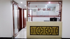 郑州市心理障碍检查中心